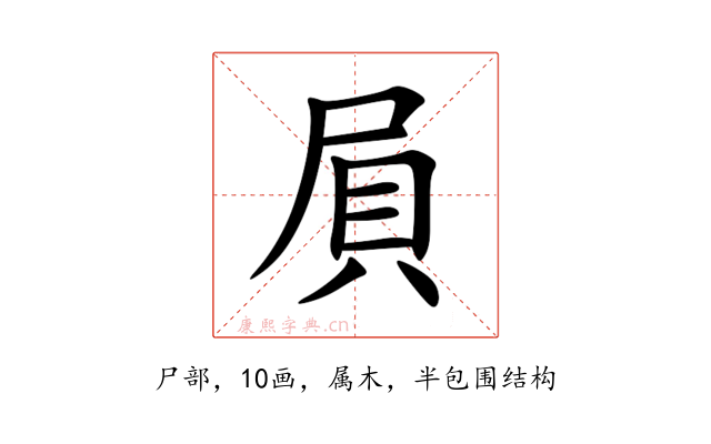 屓