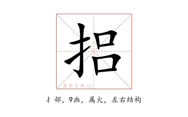 捛
