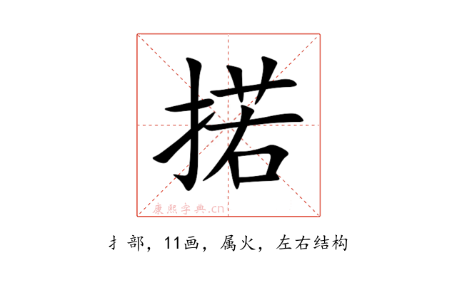 掿