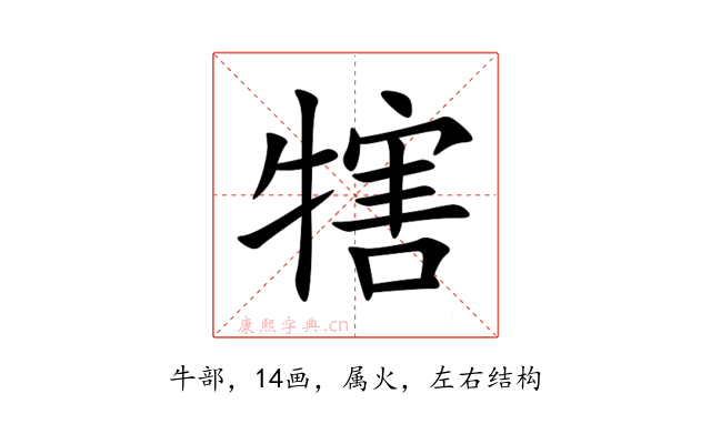 犗