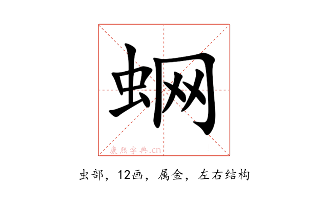蛧