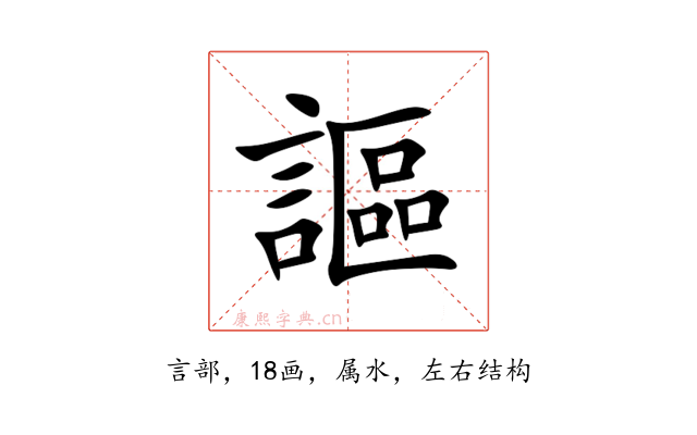 謳