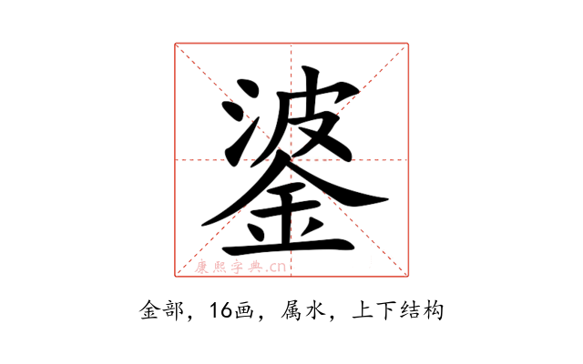 錃