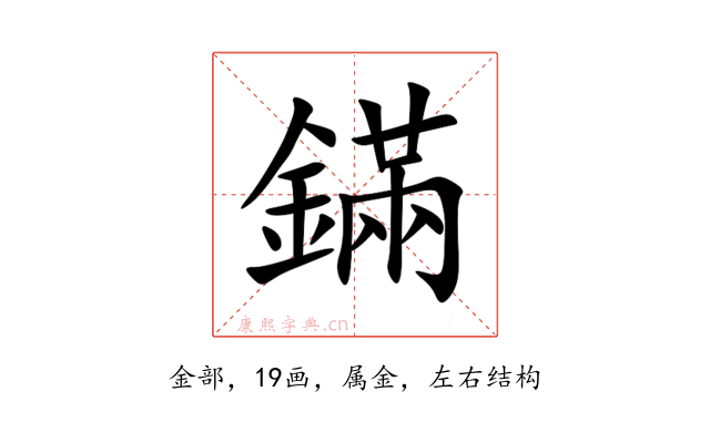 鏋