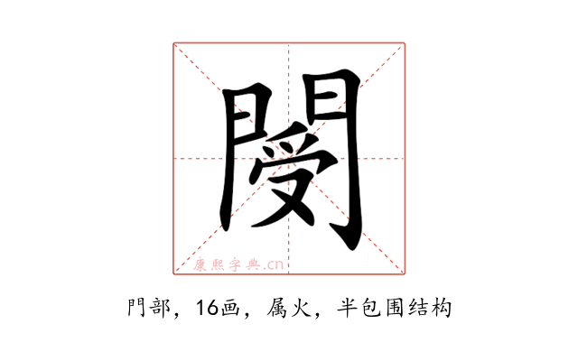 閿