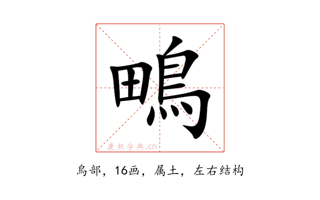 鴫