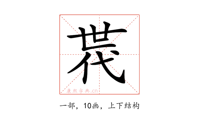 𠁀