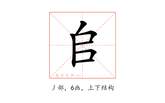 𠂤
