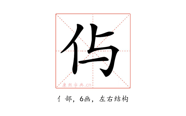 𠇐