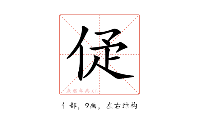 𠈴
