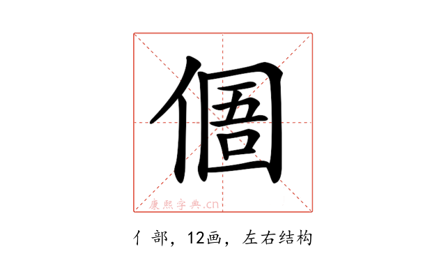 𠋼