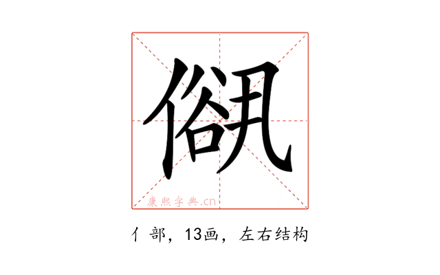𠍠