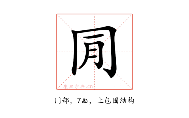 𠕔