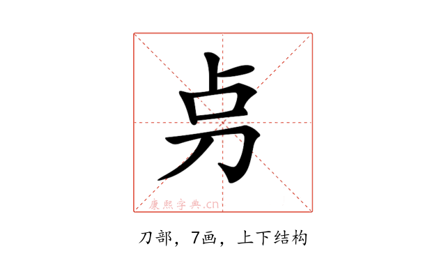 𠛤