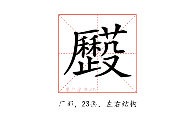 𠫌