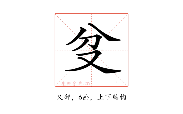 𠬰