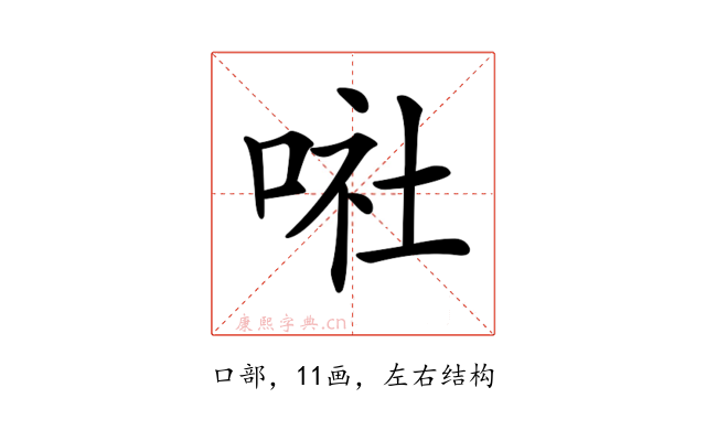 𠶈