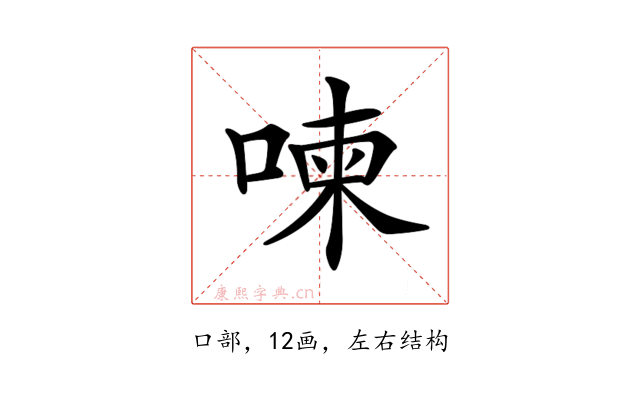 𠷬