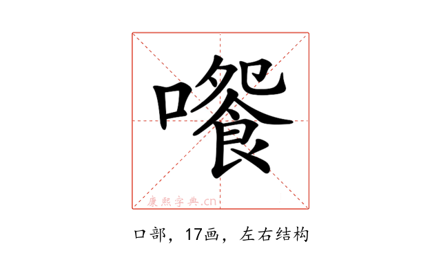 𡁄