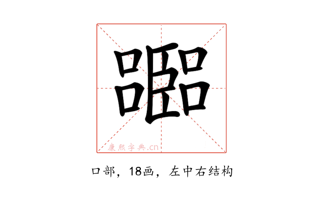 𡂨