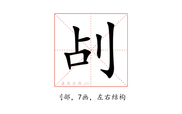 㓠