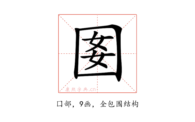𡇔