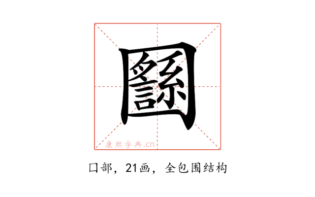 𡈸