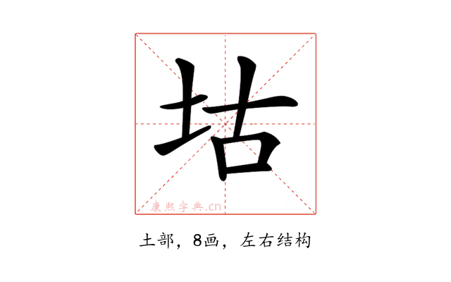 𡊜