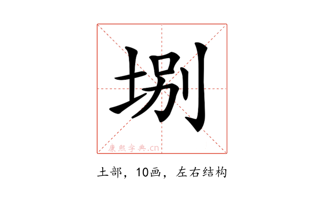 𡌀
