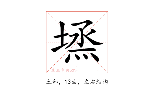 𡏈