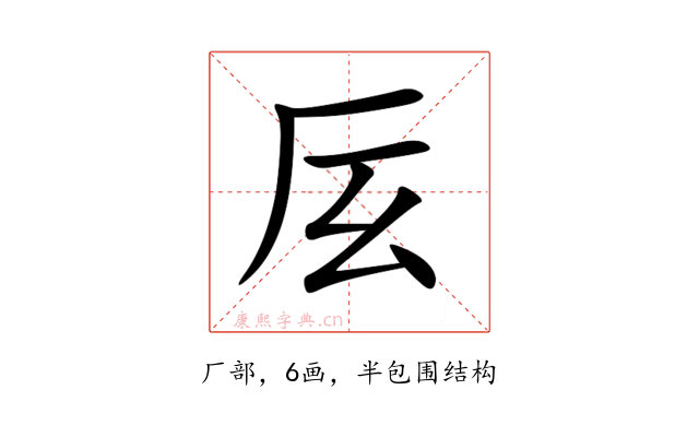 㕄