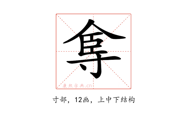 𡬴