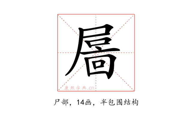𡳄