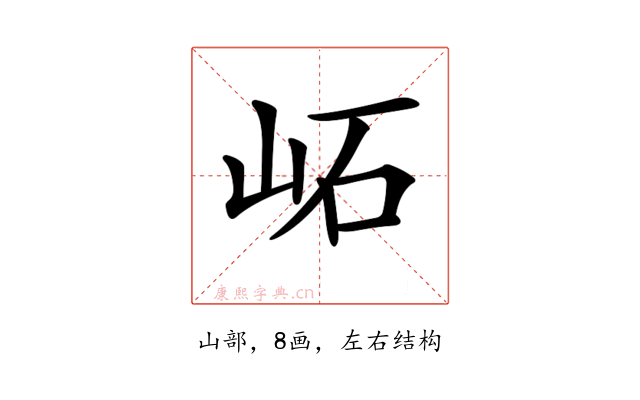 𡶌