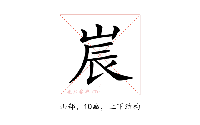 𡷰