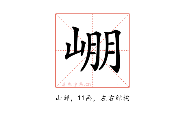 𡹔