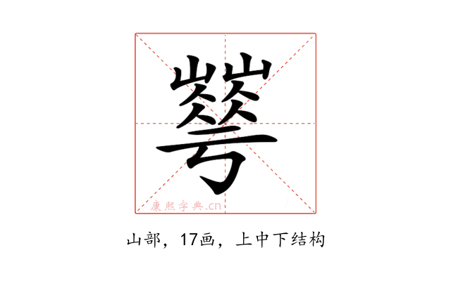 𡾀
