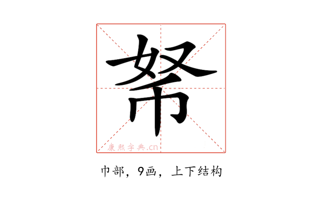 𢂬