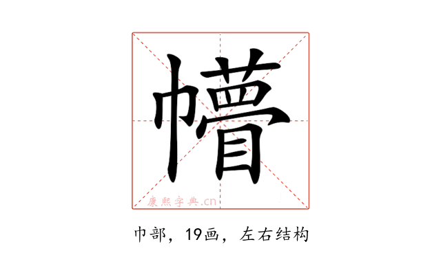𢅴