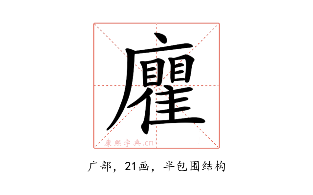 𢌄