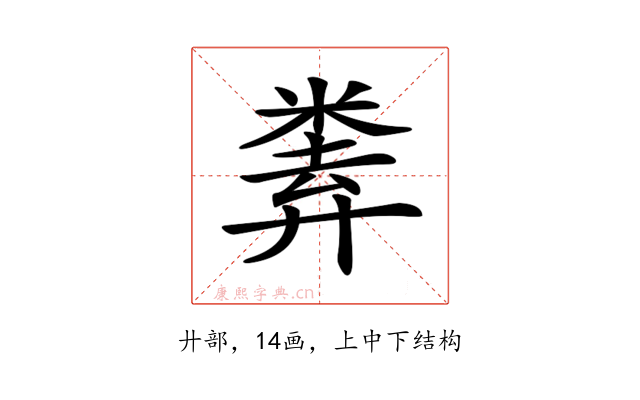 𢍨