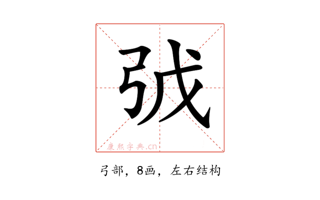𢏌