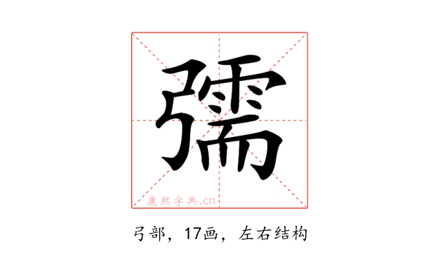 𢐰