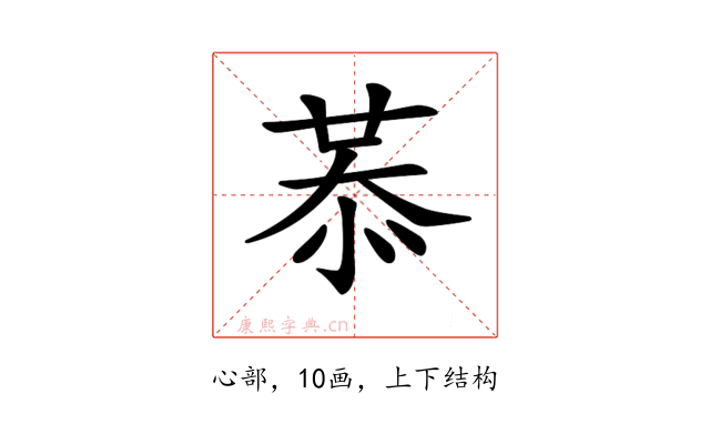 𢚈