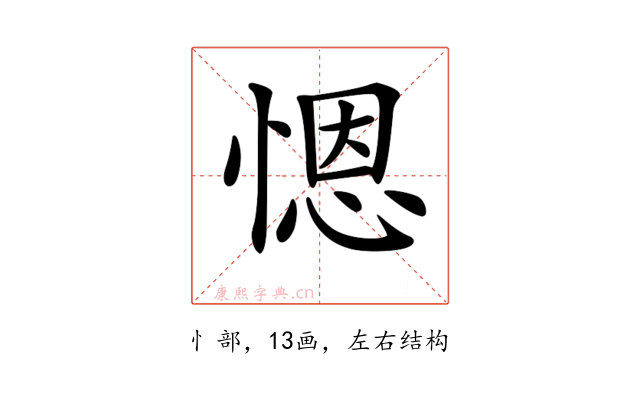 𢞴