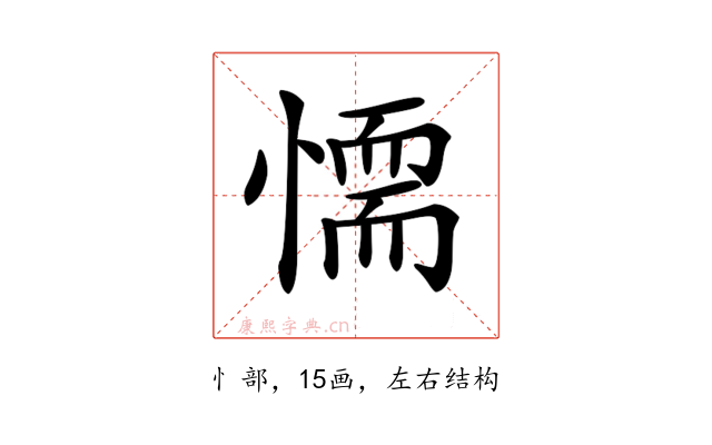 𢡼
