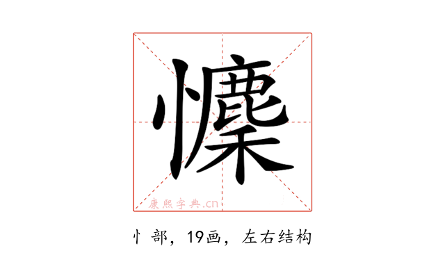 𢥄