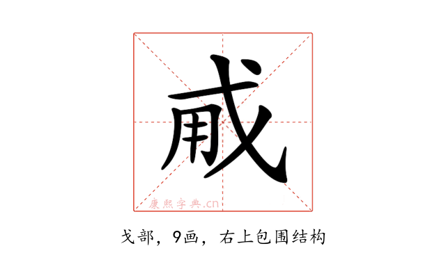 𢦨