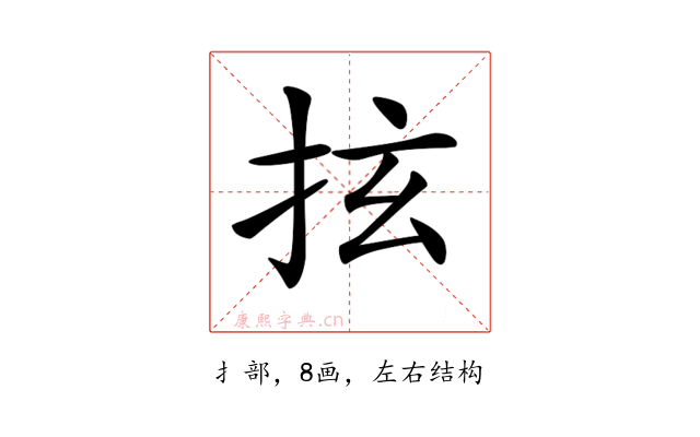 𢫔