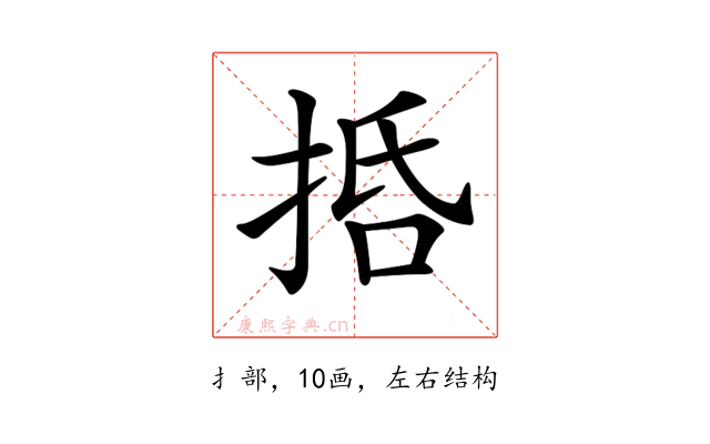 𢬸